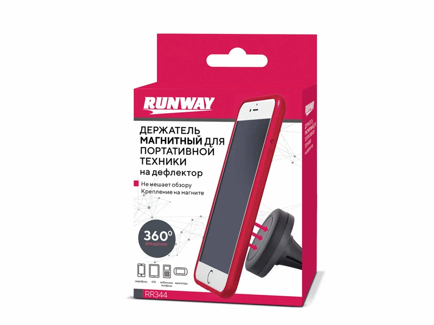 RR344 Держатель магнитный для портативной техники, на дефлектор - черный