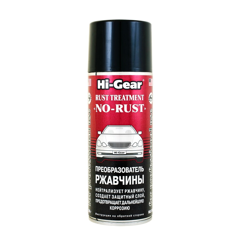 HG5718 Преобразователь ржавчины 255 г(минимальный заказ 12 шт)