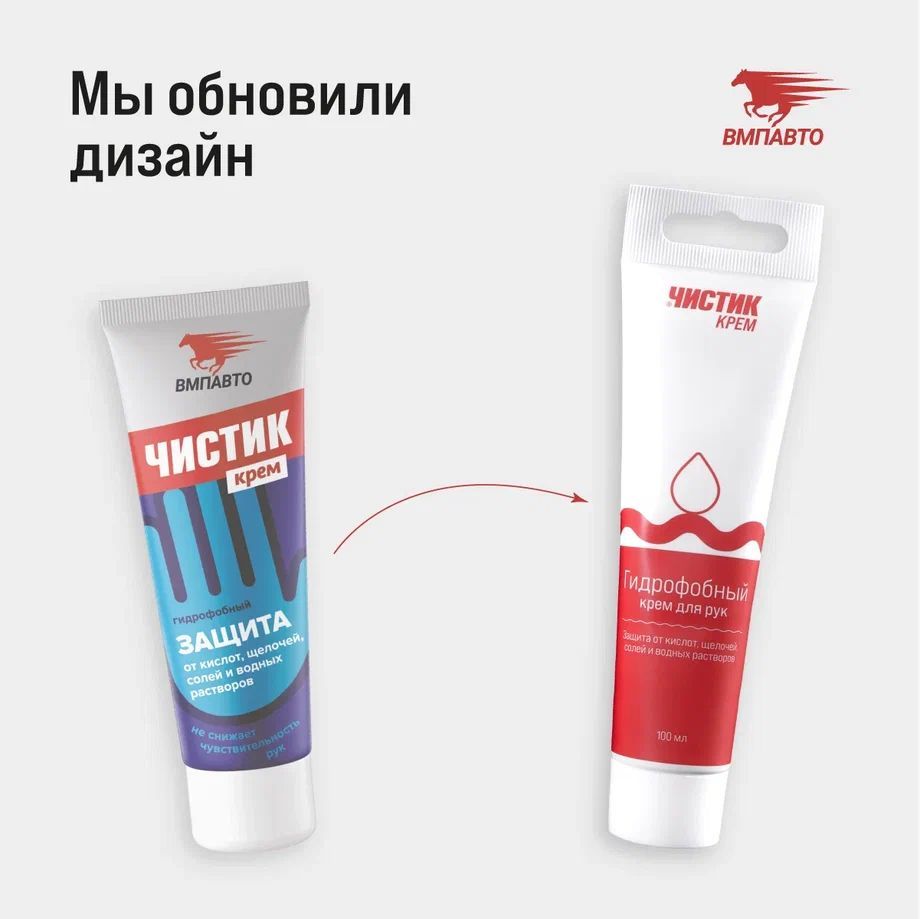 Крем д.рук гидрофобный ЧИСТИК 100 мл туба 6501