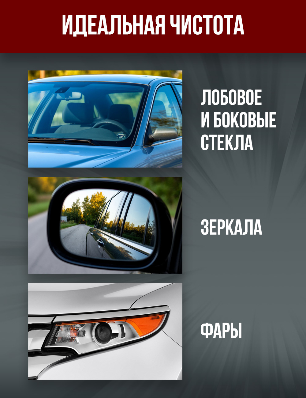 RW642 Салфетки влажные для очистки cтекол, зеркал, фар