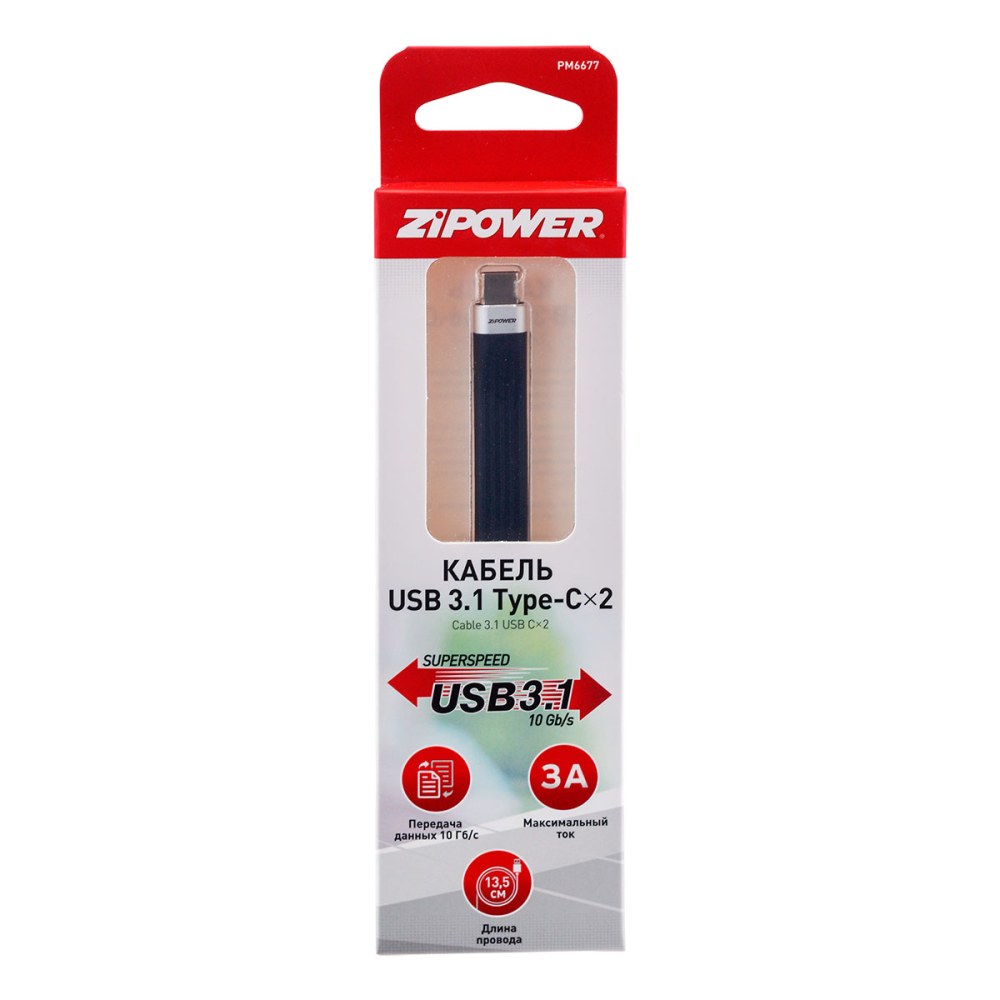 PM6677 Кабель USB 3.1 Type-C x 2