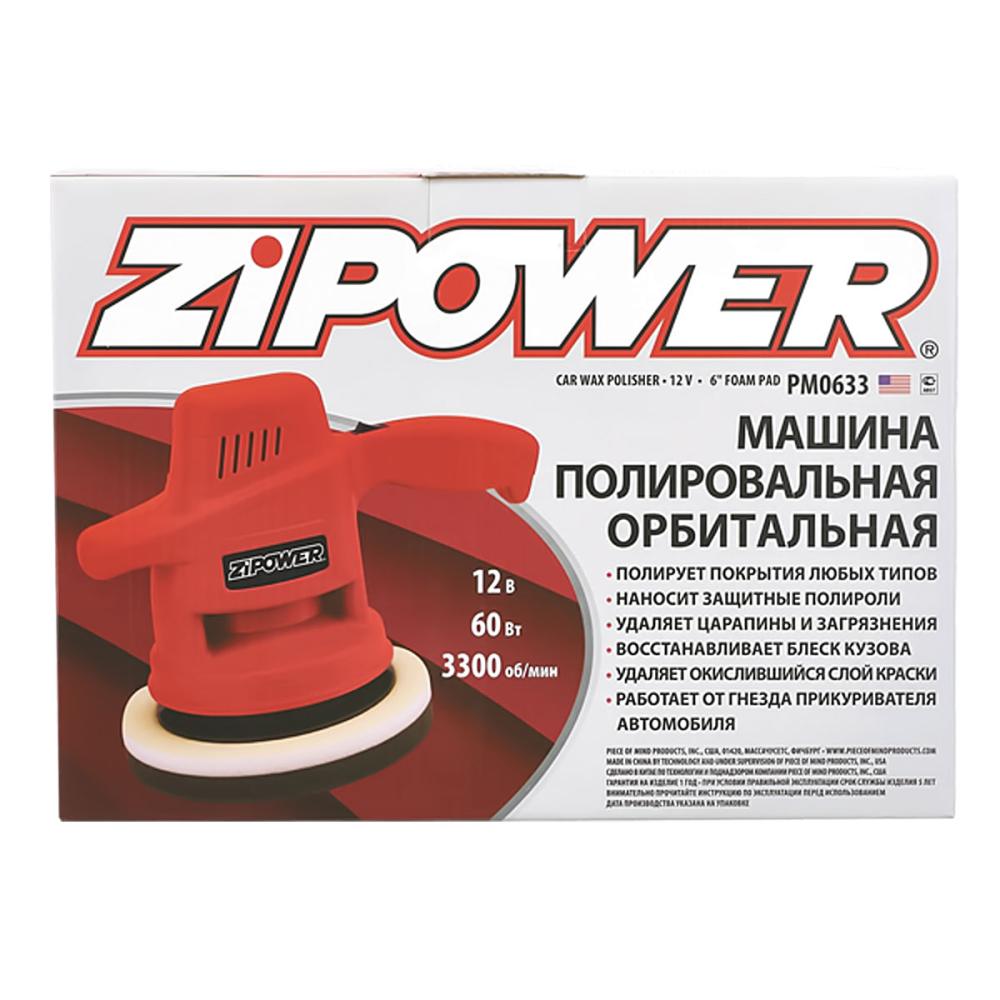 PM0633 Машина полировальная орбитальная 12V CAR WAX POLISHER 12V, 6" FOAM PAD