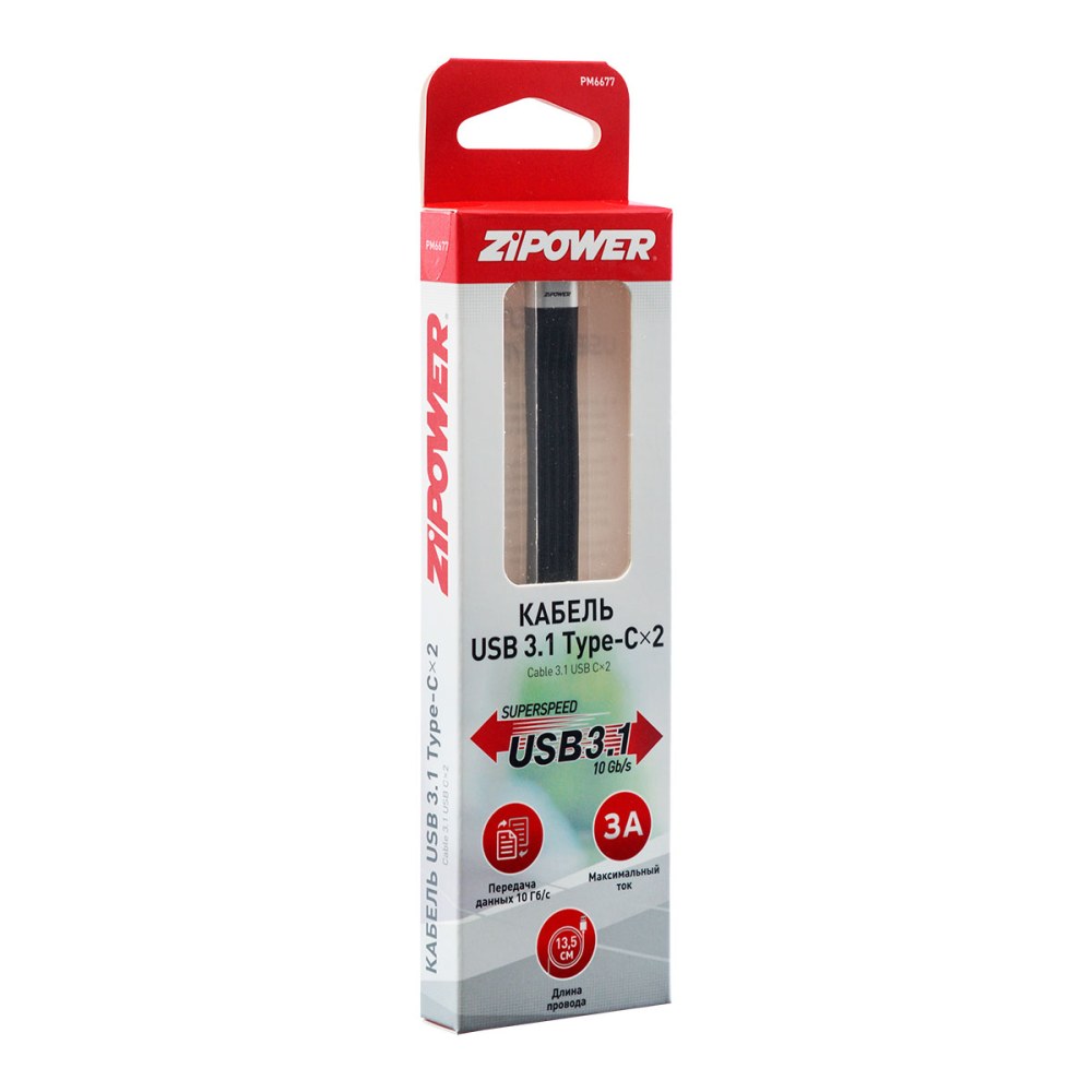 PM6677 Кабель USB 3.1 Type-C x 2
