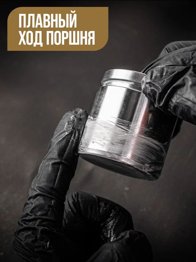 Смазка для направляющих и поршней суппортов PAG стик-пакет 5 г 1521