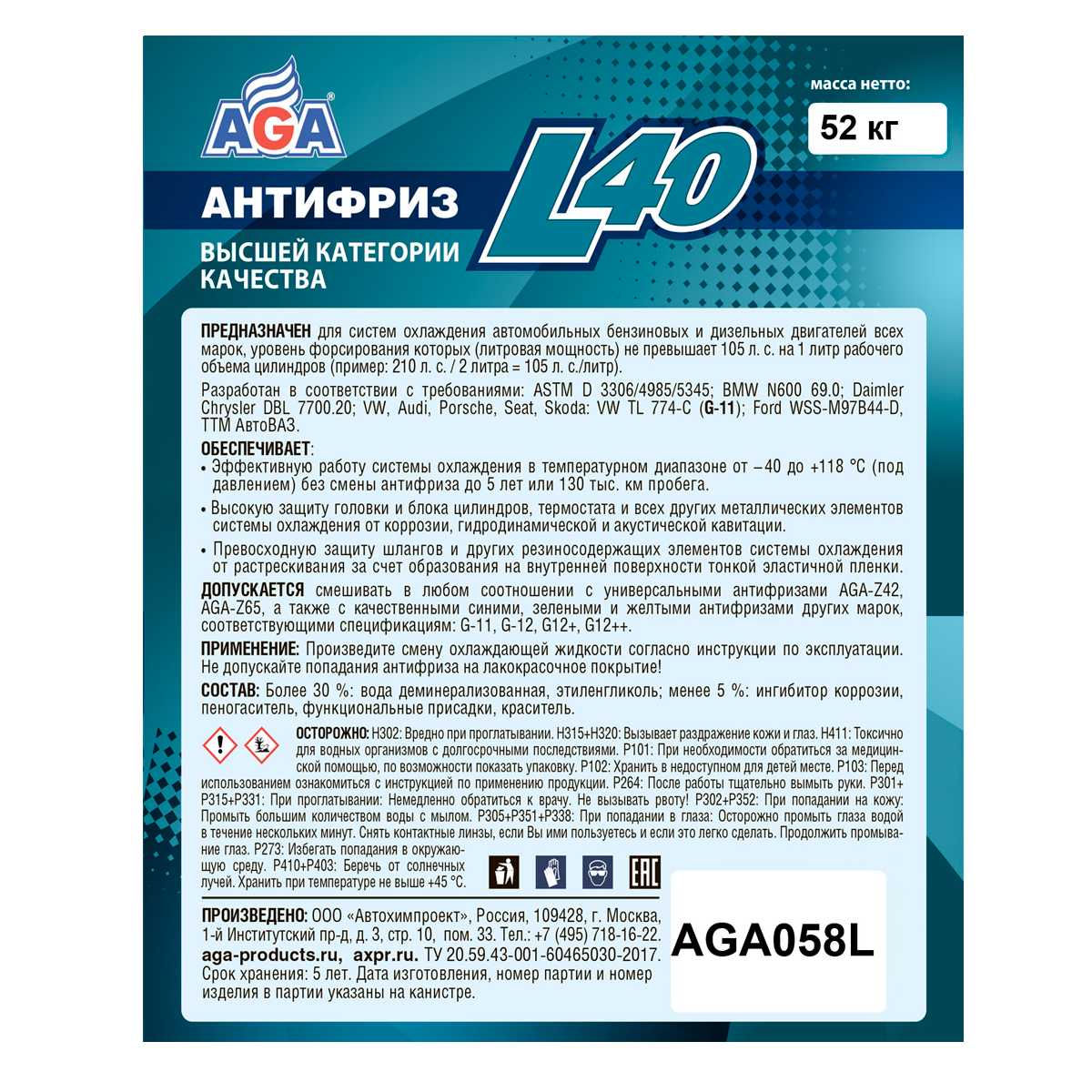 AGA058L Тосол AGA-L40 сине-зеленый, 52 кг AGA TOSOL AGA-L40, PREMIX