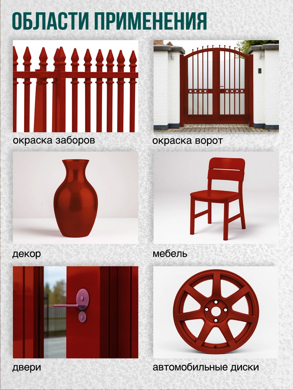 ML4007 Краска по металлу (молотковая) красный (265г)