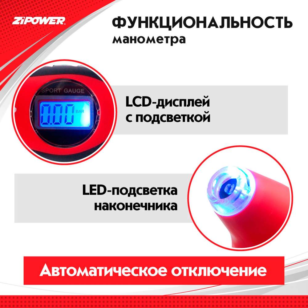 PM6540 Цифровой манометр