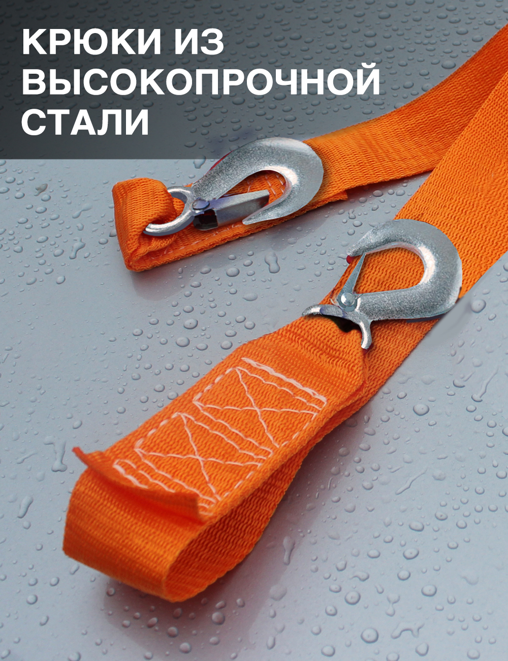 RR655 Трос буксировочный с крюками 2,5т в сумке