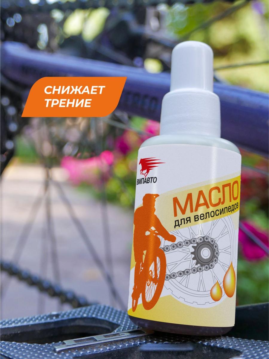Масло для велосипедов, 45 мл флакон 8403