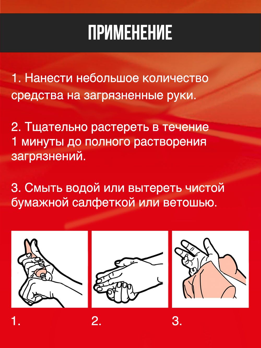 RW3061 Очиститель рук с абразивом 450мл