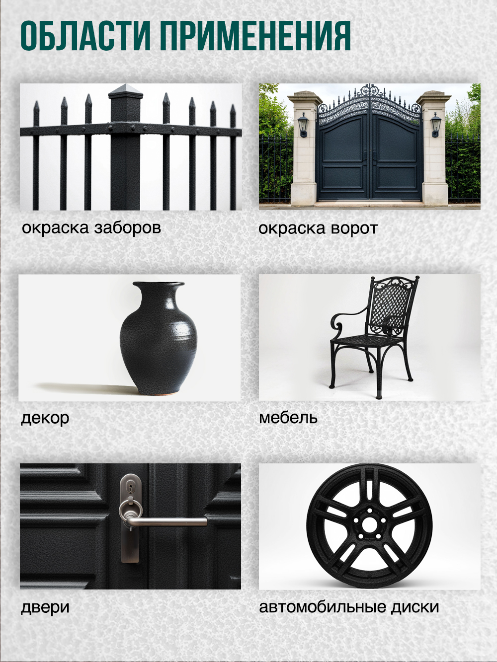 ML4000 Краска по металлу (молотковая) черный (265г)