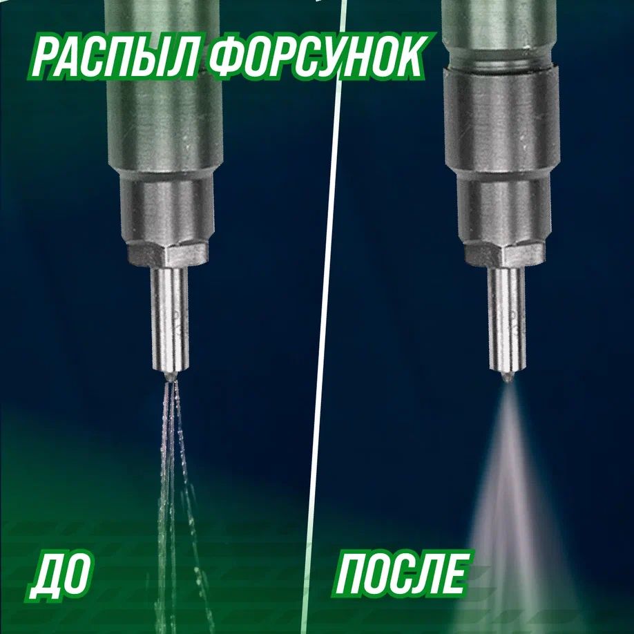 Декарбонизатор для ДТ, 150 мл  мет. флакон 9403