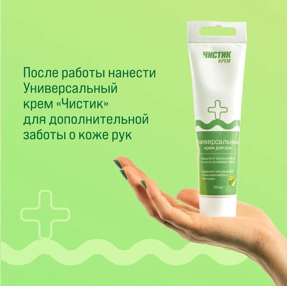 Крем д.рук гидрофобный ЧИСТИК 100 мл туба 6501