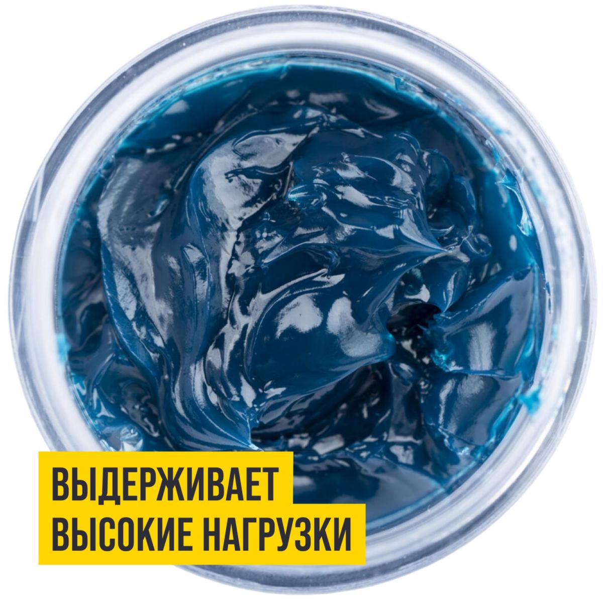 Смазка высокотемпературная +350С МС-1510 (BLUE) дой-пак 2л 1316