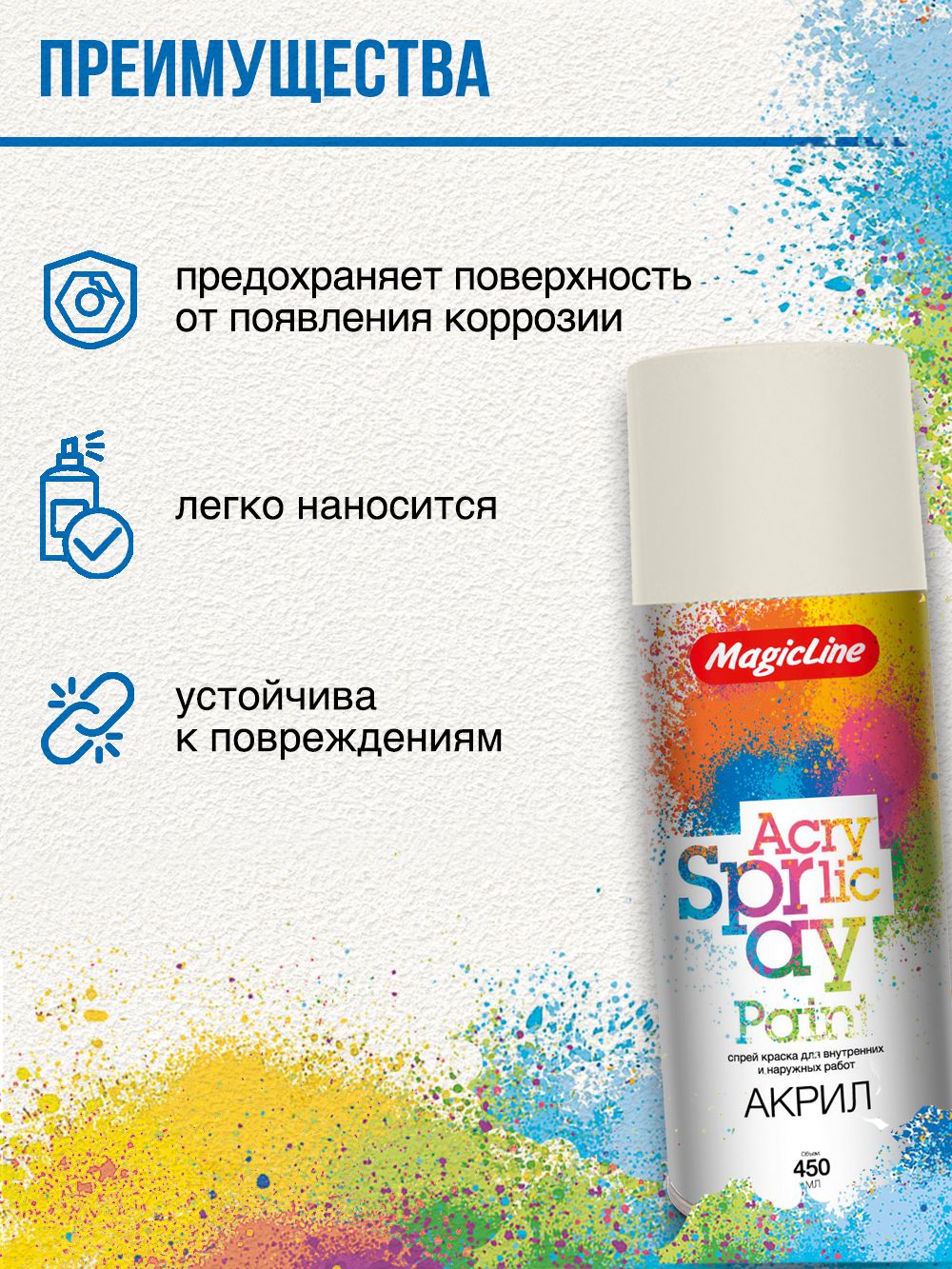 040 Краска кремово-белая (265г)