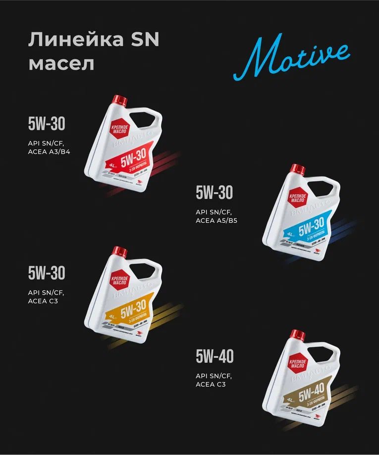 ВМПАВТО 5w30 SN/CF A5/B5  1л синт масло моторное 9214