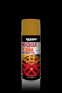 RW6704 Жидкая резина Цвет-Золотой 450 мл.