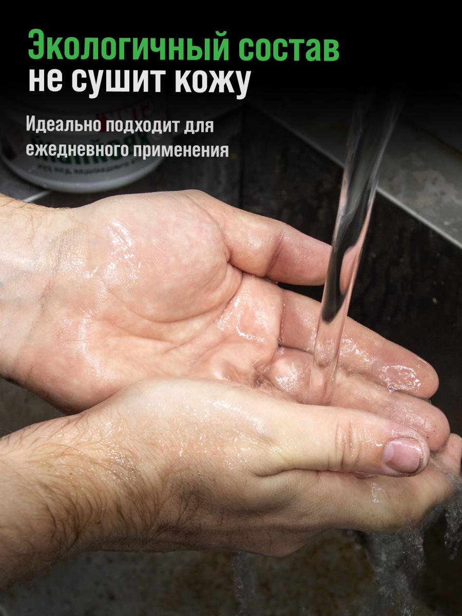 Средство для очистки рук "ЧИСТИК ЭКО" банка 450мл ВМПАВТО 6803