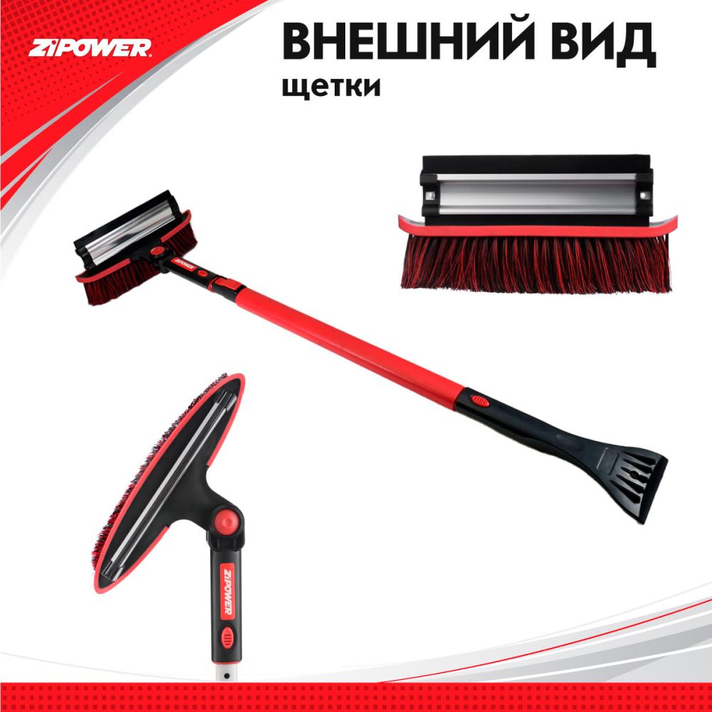 PM2210 Щетка для снега с телескопической рукояткой, 94–131 см