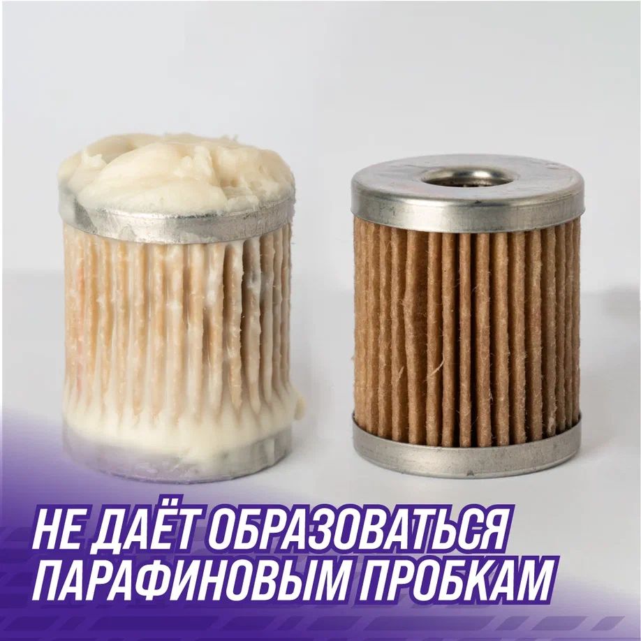 Антигель для ДТ(1:500), 150 мл мет. флакон 9303