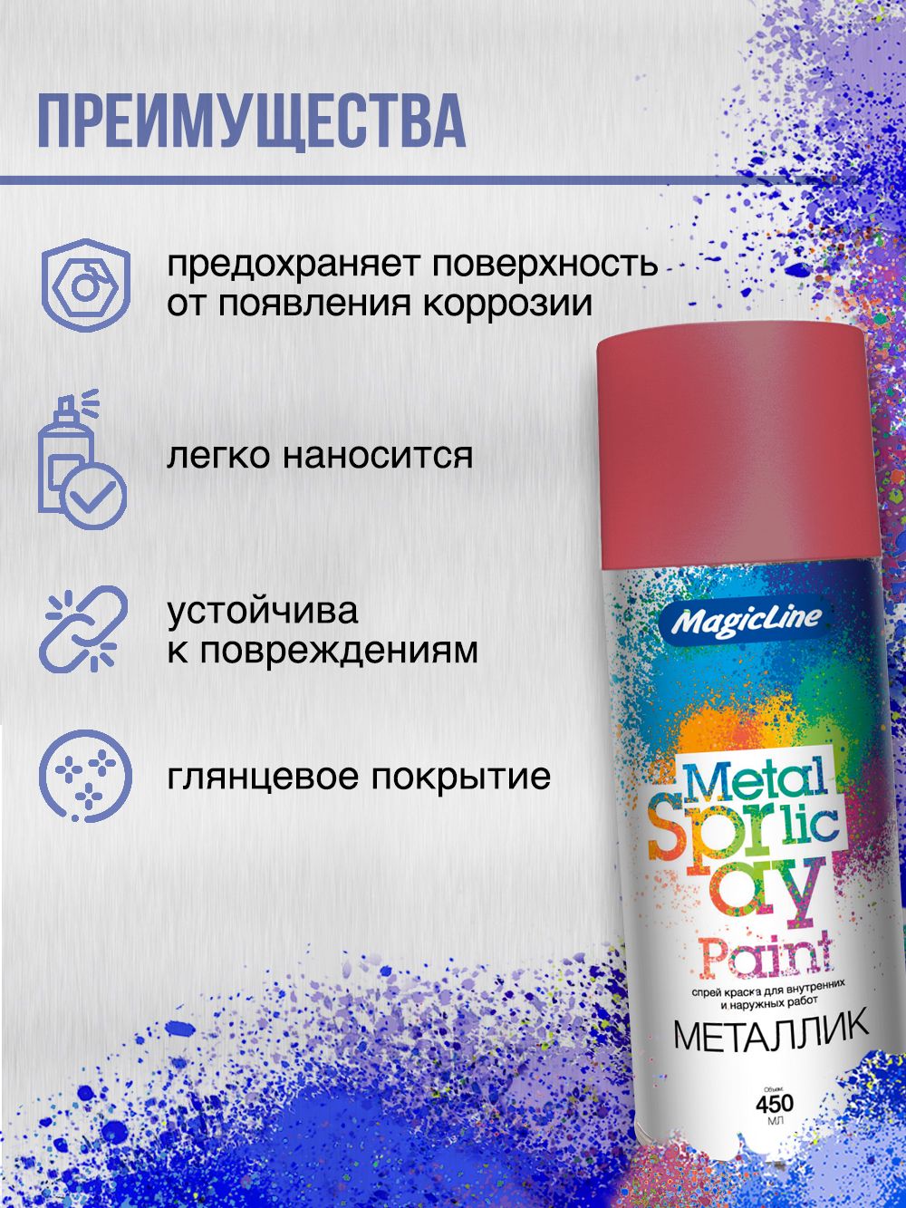 2010 Краска металлик Пурпурно-красная (265г) RAL 470M