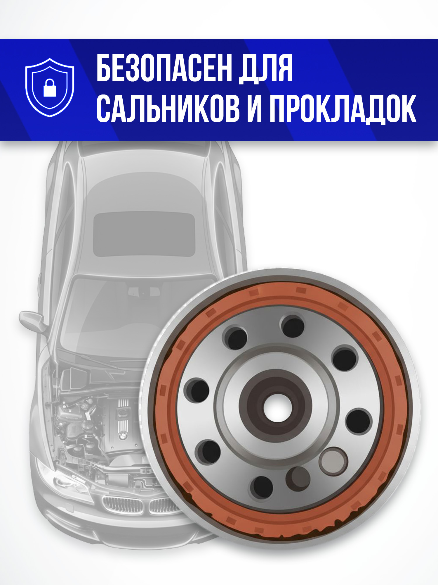 RW3012 Промывка двигателя 300 мл С