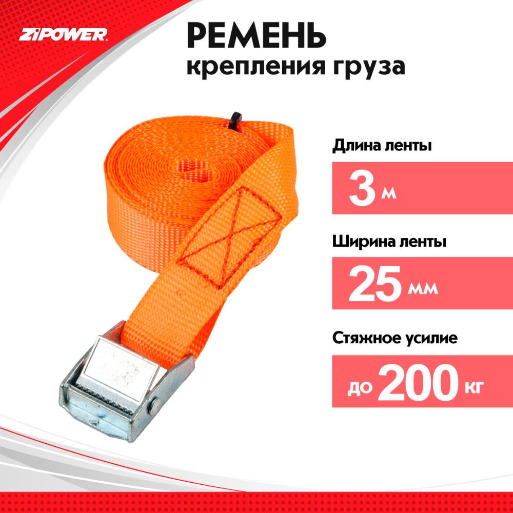 PM1120 Ремень для грузов, 3 метра, 200 кг А