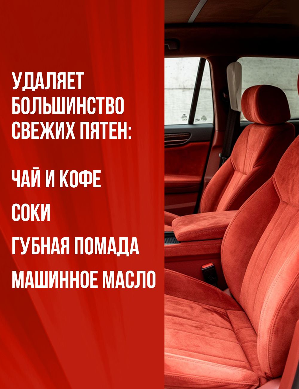 RW6091 Очиститель велюра аэрозоль 650мл