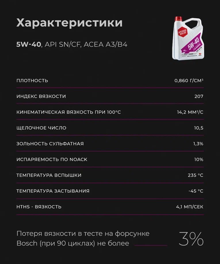 ВМПАВТО 5w40 SN/CF A3/B4  4л синт масло моторное 9223 +