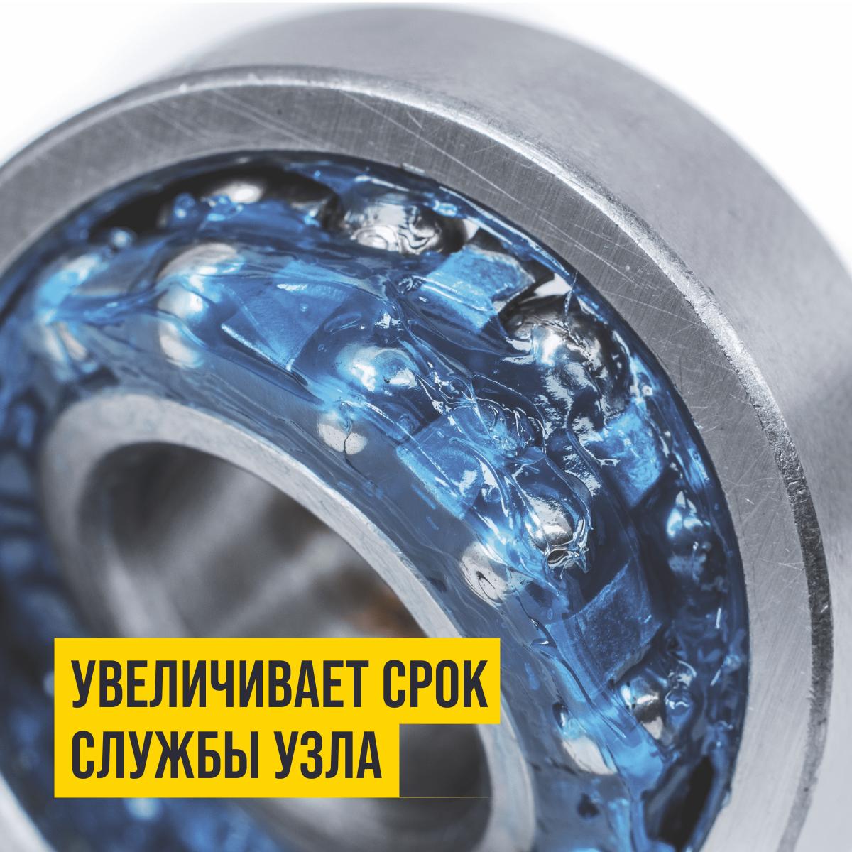 Смазка высокотемпературная +350С МС-1510 (BLUE) стик-пакет 80г 1303 +