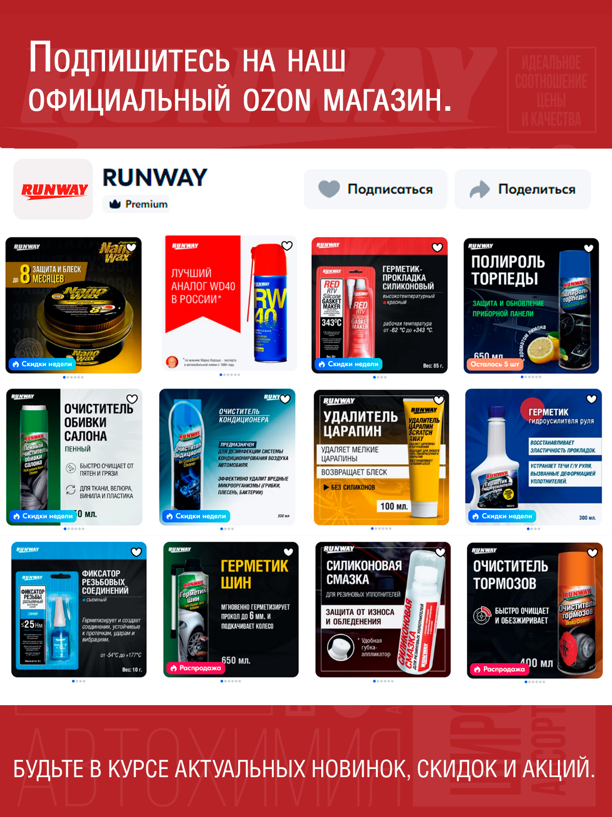 Щетка стеклоочистителя бескаркасная универсальная SUPERFLAT 380мм RUNWAY