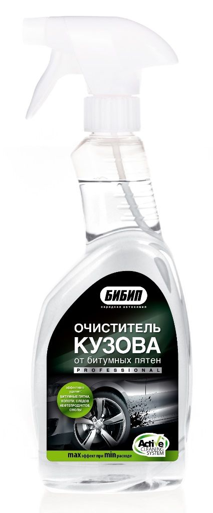  БИБИП Очиститель кузова от битумных пятен professional 550 мл