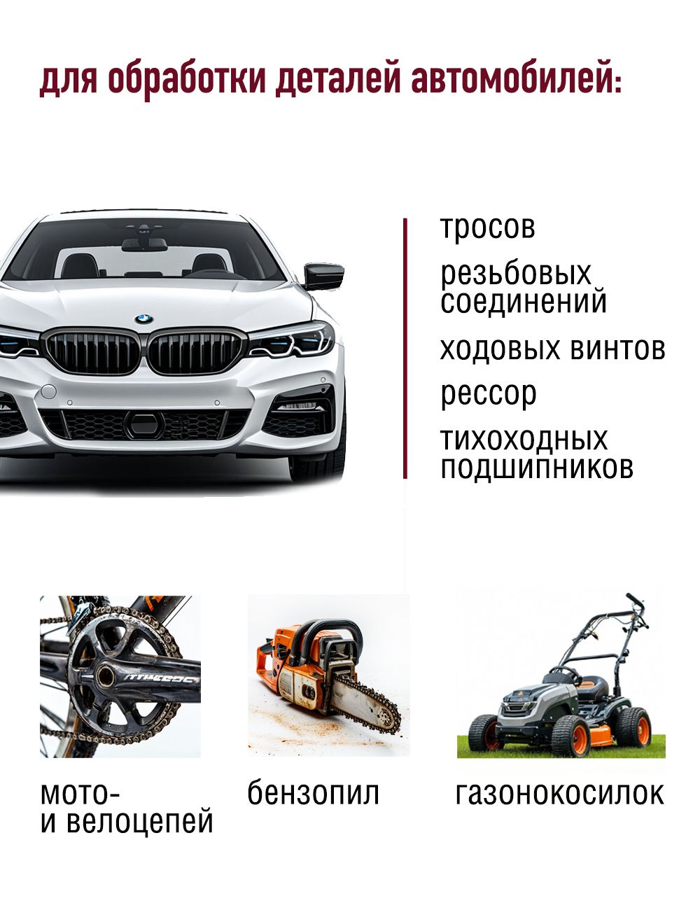 RW6132 Графитовая смазка 450мл аэрозоль С