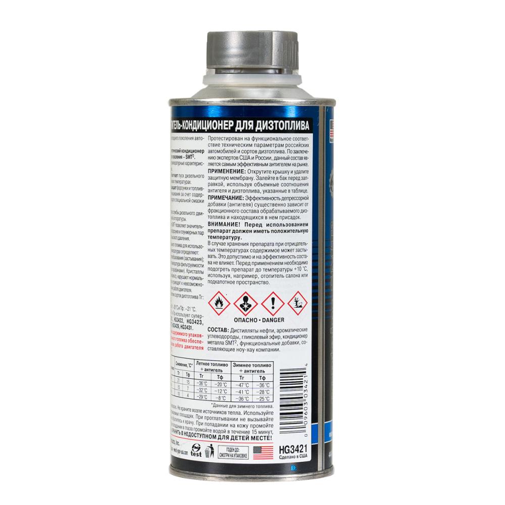 HG3421 Суперантигель для дизтоплива, с SMT2 444мл