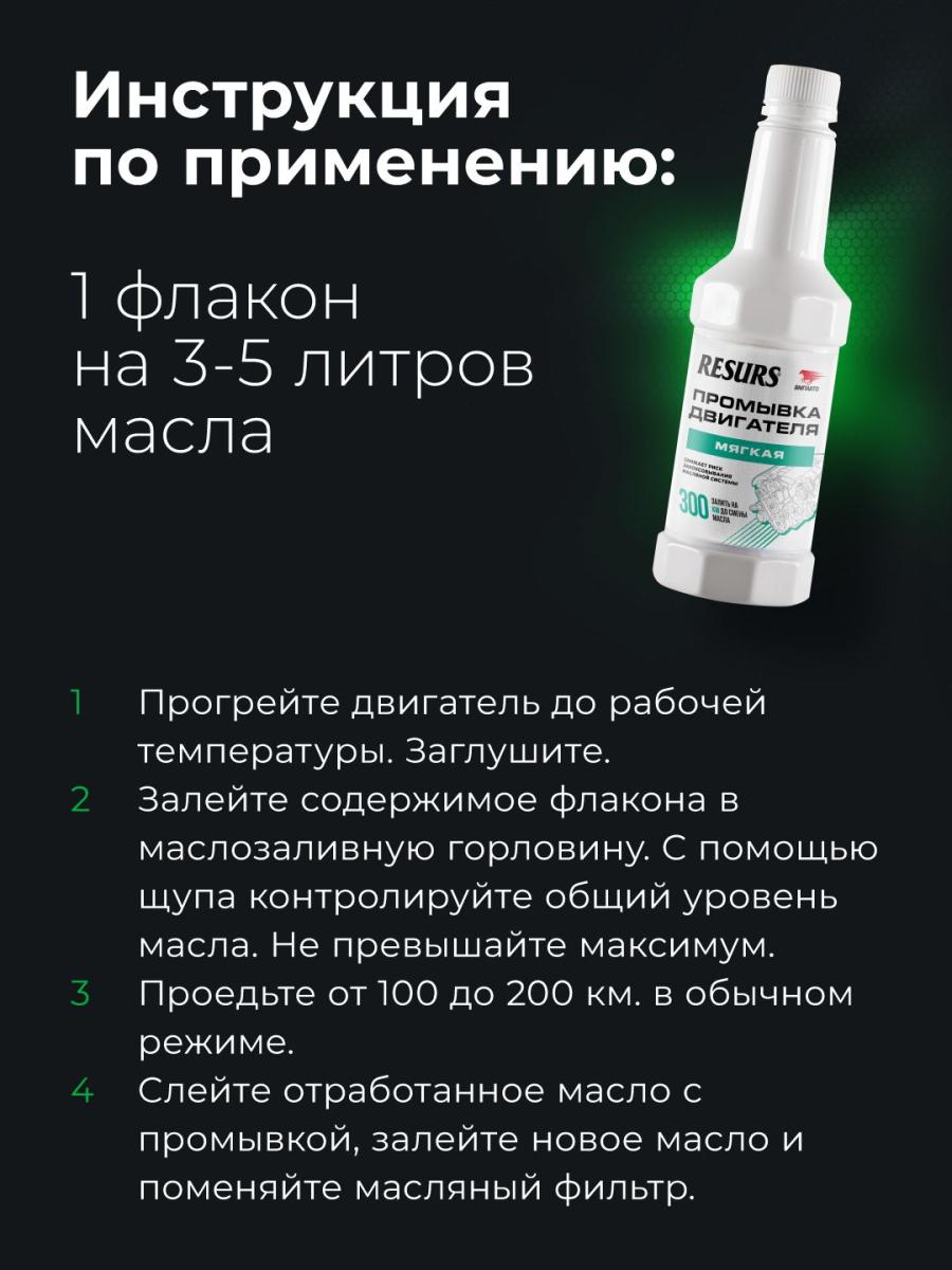 Промывка двигателя iMAGNET флакон 350мл ВМПАВТО 5102 +
