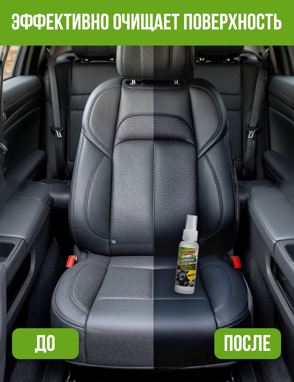 RW2007 Средство для ухода за кожей и пластиком 200мл.