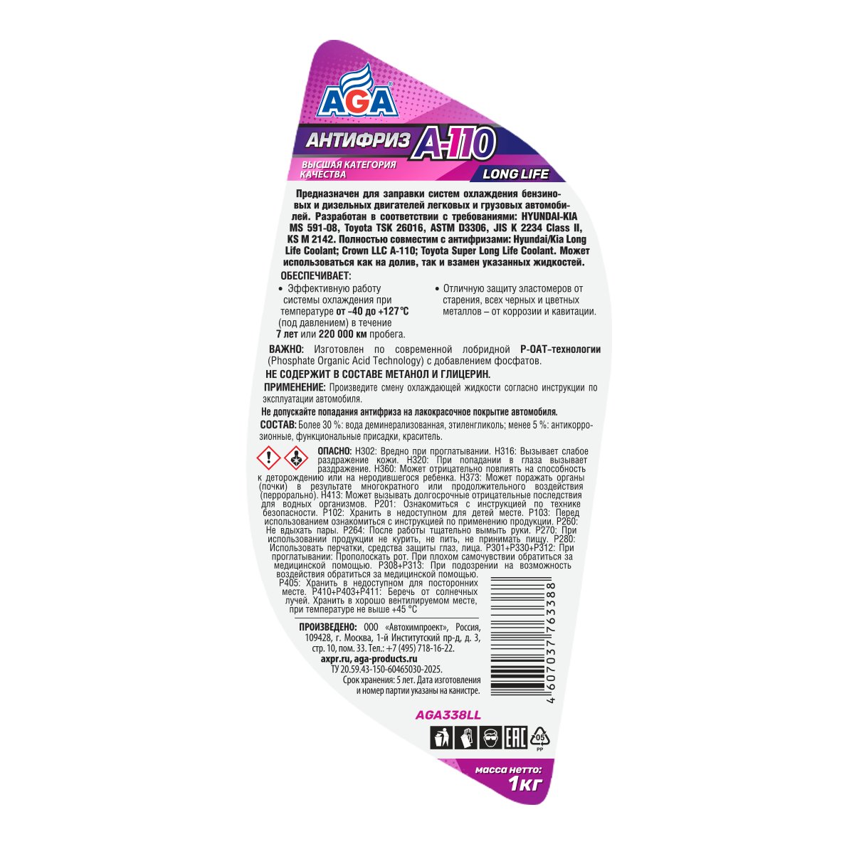 AGA338LL Антифриз розовый,  -40С, 1кг A-110