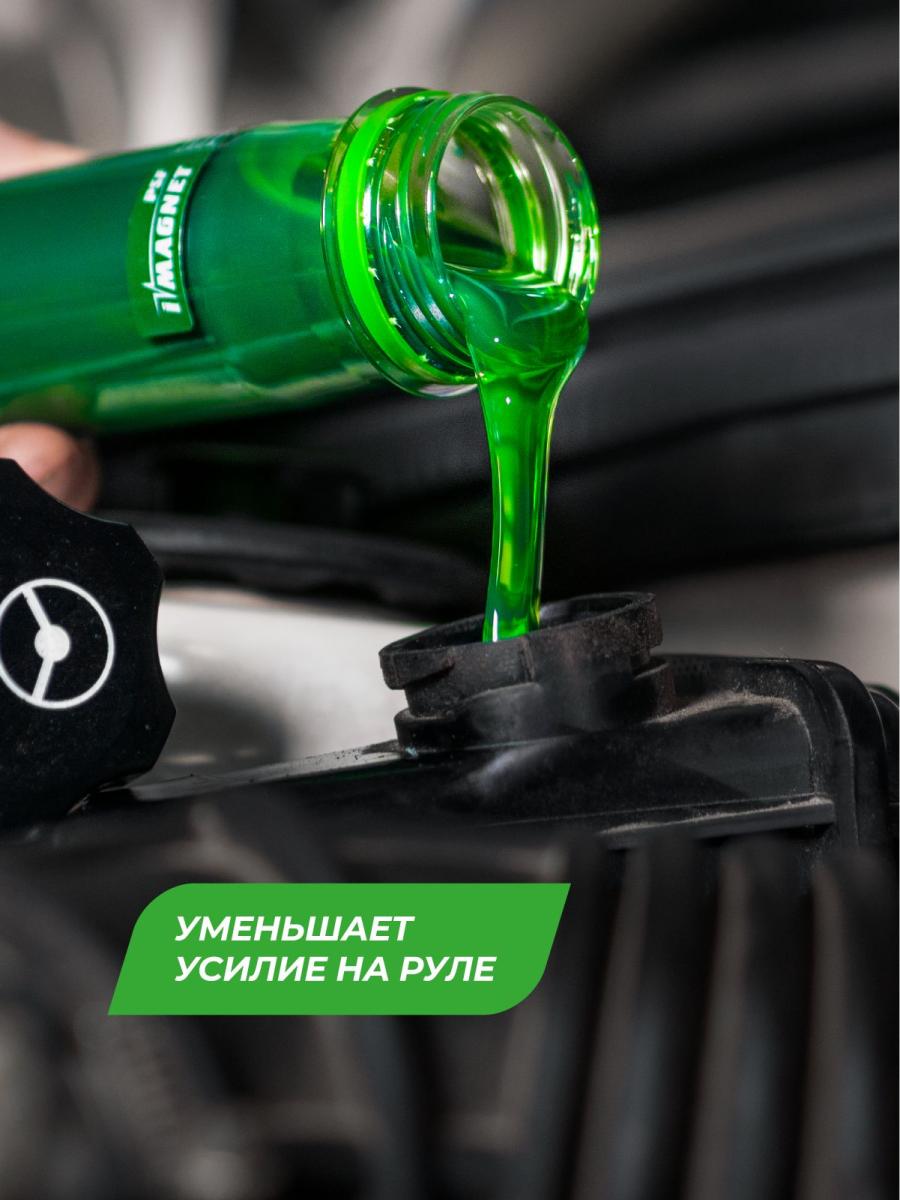 Ремонтная жидкость ГУР iMAGNET PSF флакон 90мл ВМПАВТО 5201
