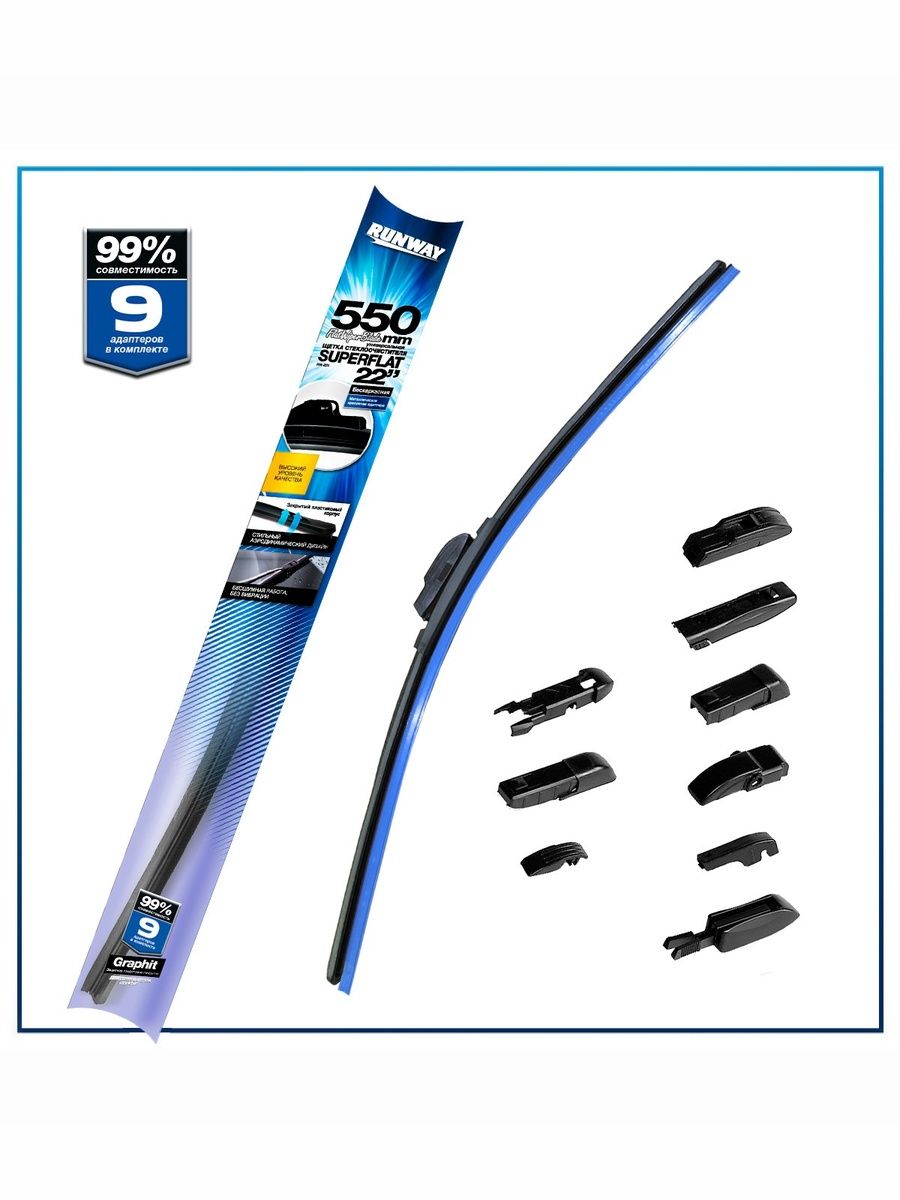Щетка стеклоочистителя бескаркасная универсальная SUPERFLAT 550мм RUNWAY