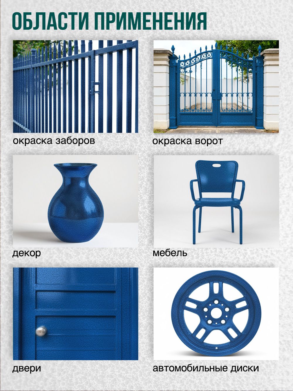 ML4004 Краска по металлу (молотковая) синий (265г)