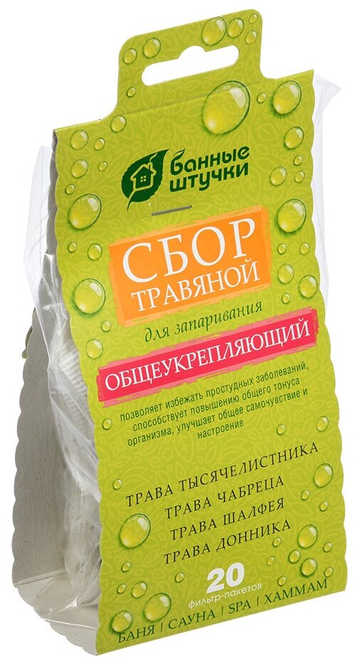 Сбор травяной "Общеукрепляющий", 20 фильтр-пак. х 2 г. для бани и сауны  "Банные штучки"/ 20