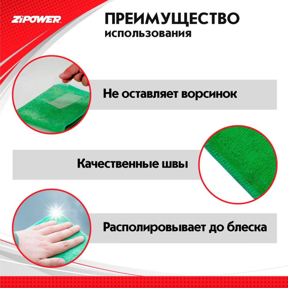 PM6575 Салфетка из микрофибры универсальная для зеркал, кузова, пластика, полировки, 40 х 30 см, плотность 250 г/кв. м+