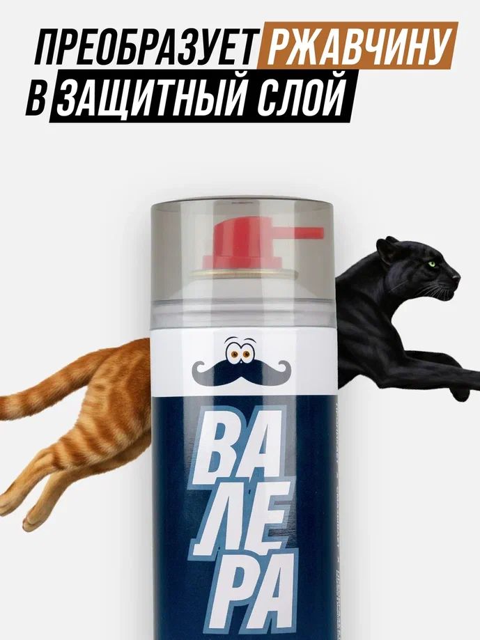 Мастер-смазка ВАЛЕРА аэрозоль 210мл. 8603 +