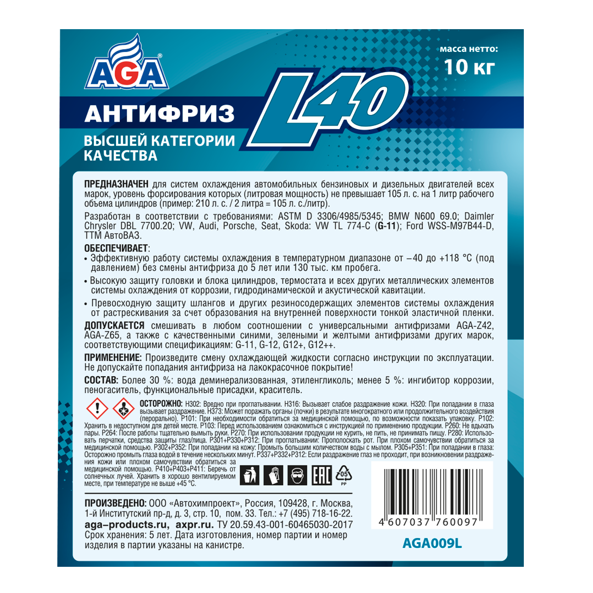 AGA009L Антифриз сине-зеленый, -40С, G11, 10кг