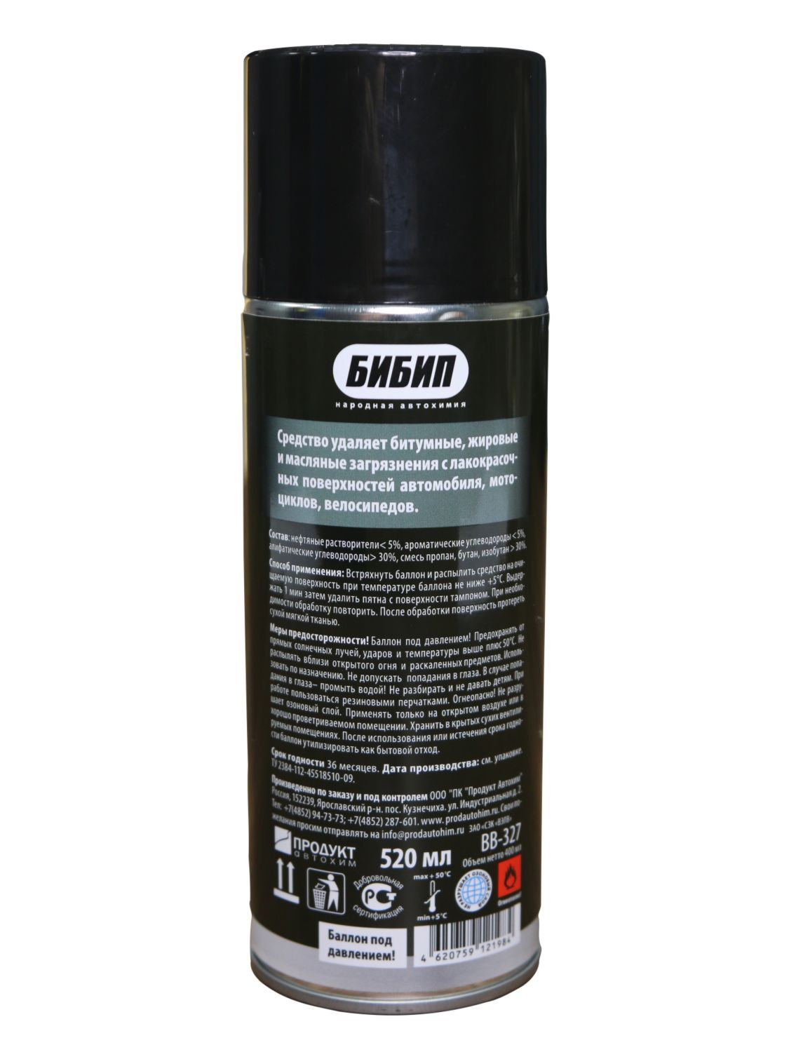  БИБИП Очиститель кузова от насекомых и гудрона professional аэрозоль 520мл