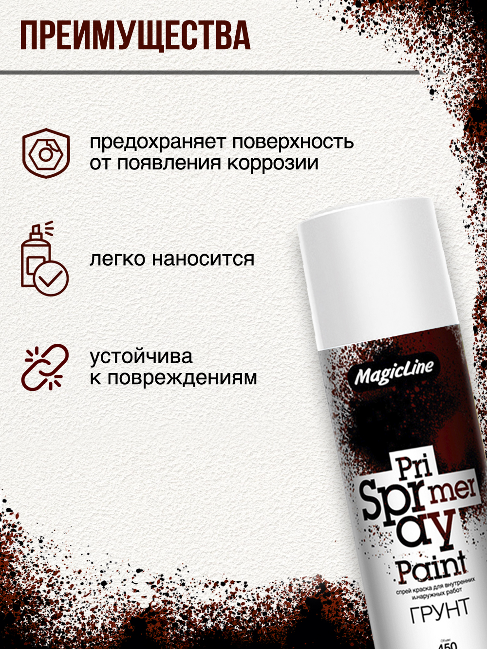 930 Грунт Белый 265г