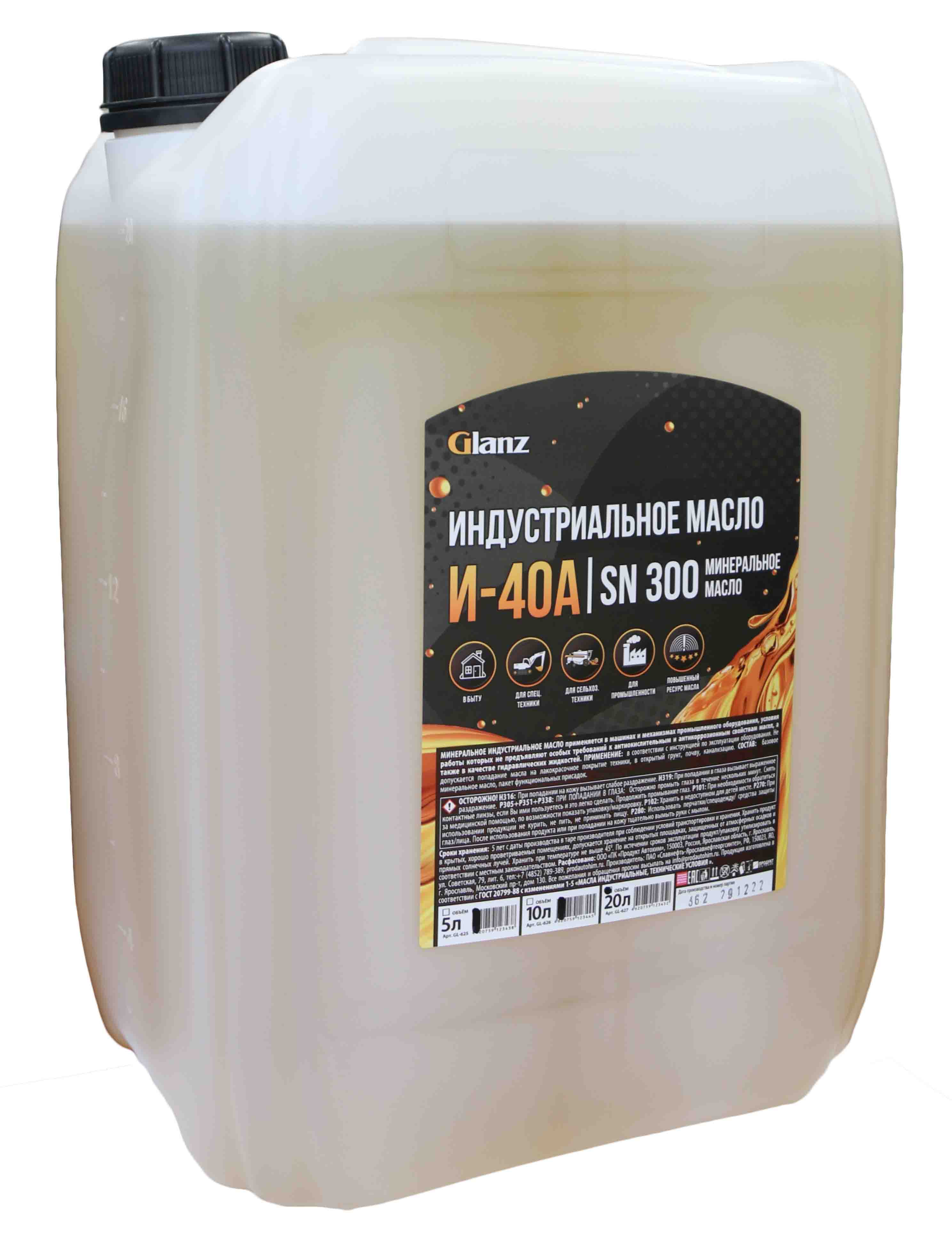  И-40А Масло индустриальное GLANZ 20л
