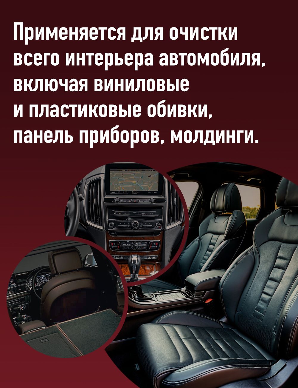 RW6092 Очиститель ковровых покрытий 650мл