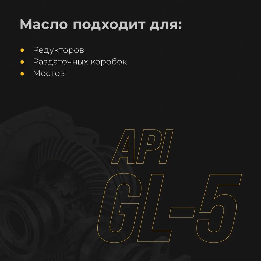 ВМПАВТО 75W-90 GL-5 SCANIA STO 1:0 1л синт масло трансм 9711