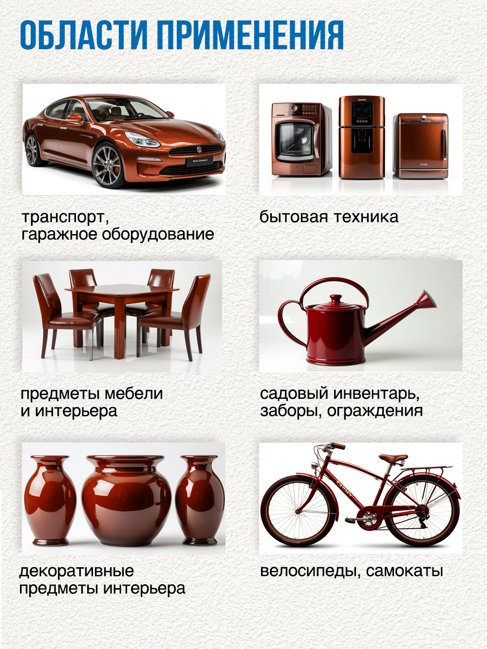 170 Краска Красный марс 265г